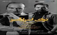 اجراخوانی 