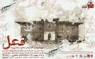 محمد رضایی‌ راد با 