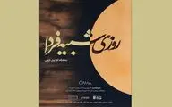 آرش کریمی با 