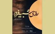 آرش کریمی با 