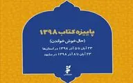 گزارش طرح 