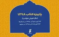 گزارش طرح 