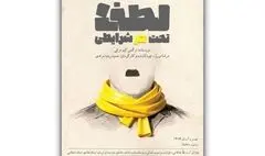 بازیگران و عوامل نمایش «لطفا تحت هر شرایطی» معرفی شدند