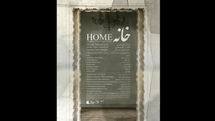 Home, First Persian-Speaking Play to Go on Stage in US