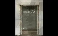 Home, First Persian-Speaking Play to Go on Stage in US