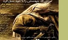 شهادت حضرت علی (ع) روی صحنه سنگلج 