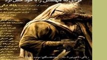 شهادت حضرت علی (ع) روی صحنه سنگلج 