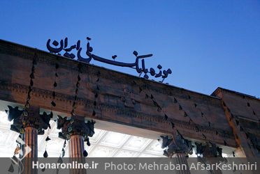 رونمایی از اثر ناتمام ایران درودی 