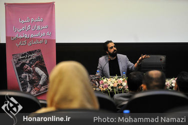 رونمایی از کتاب «سخت‌تر از سنگ» اثر وحید و حمید شاهی مریدی