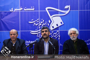 نشست خبری پانزدهیمن جشنواره بین‌المللی فیلم مقاومت