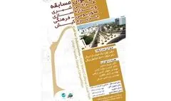 فراخوان مسابقه طراحی شهری و جداره‌سازی جزیره کیش منتشر شد