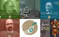 برگزاری کارگاه‌های تخصصی آموزش موسیقی ایرانی و جهانی
