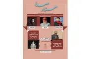 دور تازه برنامه 