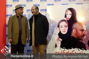 اکران خصوصی فیلم "ما همه گناهکاریم"در پردیس آزادی