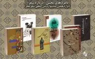 نامزدهای دوازدهمین دوره شعر فجر در حوزه 