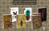 نامزدهای دوازدهمین دوره شعر فجر در حوزه 