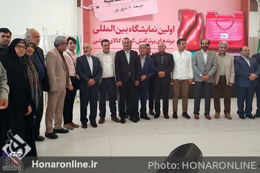 اختتامیه اولین نمایشگاه بین المللی برندهای برتر کیف، کفش و کالای ورزشی