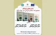مجموعه‌ 