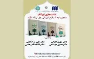 مجموعه‌ 