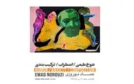 افتتاح نمایشگاه 