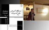 برپایی نمایشگاه گروهی 