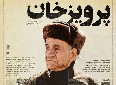 پرویز خان مچکریم!