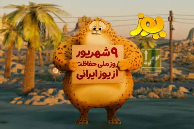 «یوز» همزمان با سال تحصیلی راهی سینماها می‌شود