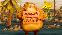 «یوز» همزمان با سال تحصیلی راهی سینماها می‌شود