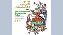 فراخوان جشنواره نوروز و گردشگری تهران منتشر شد