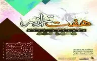 آیین رونمایی از آلبوم موسیقی 