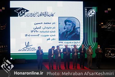 آیین پایانی جشنواره بین‌المللی فیلم کوتاه تهران