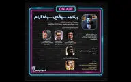 «سینماگرام» به سراغ سینمای «هنر و تجربه» می‌رود
