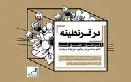 نمایشگاه 