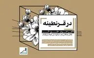 نمایشگاه 