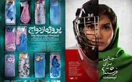 Two Iranian Docs to Vie at Millennium Filmfest. in Belgium