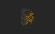 رونمایی از نامواره مستند «غبار جنگ»