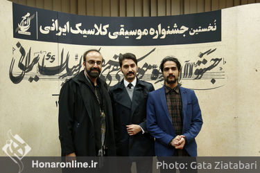 اختتامیه اولین جشنواره موسیقی کلاسیک ایرانی در تالار رودکی