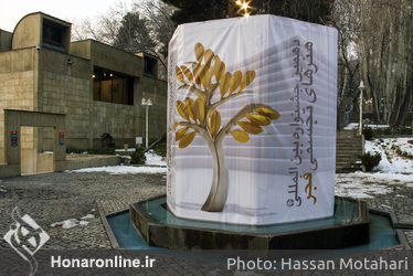 بخش جنبی جشنواره بین المللی هنرهای تجسمی فجر  در فرهنگسرای نیاوران