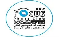 فراخوان هشتمین جشنواره بین‎المللی عکس خیام منتشر شد