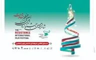 Resistance filmfest receives over 3000 submissions from 135 countries 