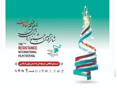 Resistance filmfest receives over 3000 submissions from 135 countries 