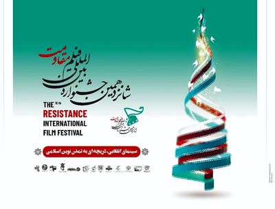 Resistance filmfest receives over 3000 submissions from 135 countries 