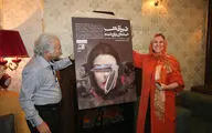 رونمایی از پوستر نمایش 