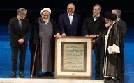 مراسم تجلیل از شیخ حسین انصاریان برگزار شد