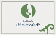 بازنگری در فرآیند طرح «بازیگر اولی‌ها»