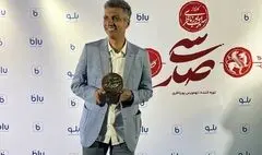 «سی‌صد» ۱۰۰ هزار نفری شد/ تندیس در دستان عادل فردوسی پور

