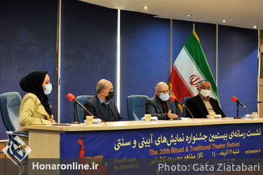 نشست خبری بیستمین جشنواره نمایش‌های آیینی و سنتی در تئاتر شهر