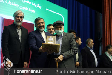 اختتامیه هجدهمین جشنواره شعر فجر