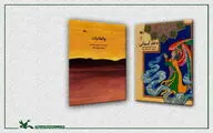 بازنشر ۲ عنوان کتاب از سیدمهدی شجاعی 