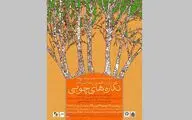 نمایشگاه هنرهای سنتی در فرهنگسرای نیاوران